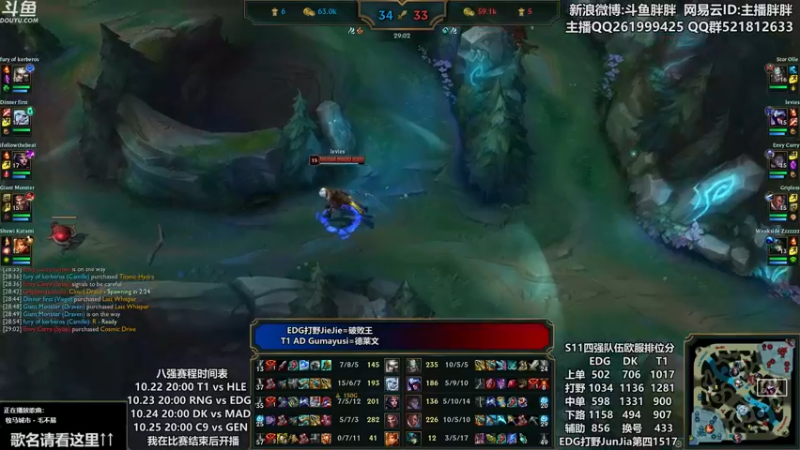 【2021-10-25 02点场】胖胖灬：胖胖OB：EDG欧服大战DK T1 ！