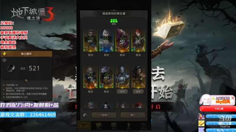 地下城堡3：魂之诗17