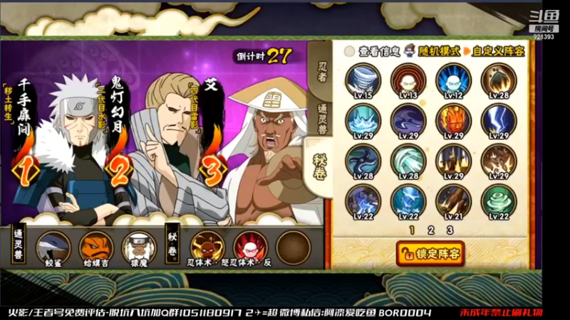 【爱吃鱼的石原】：好好的对战，打成了水影教学局