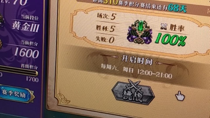 巅峰第二周
