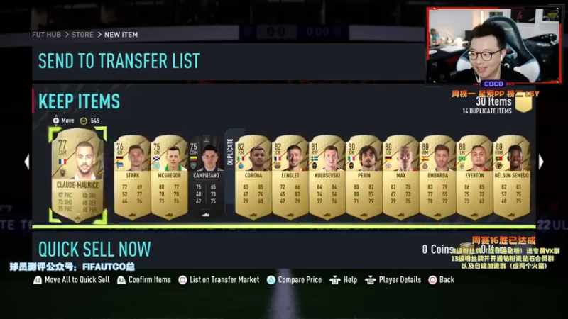 【2021-10-24 22点场】COCO花式FIFA：超级粉丝团决赛！兄弟们抬一抬