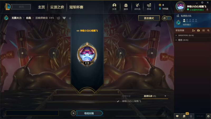 【2021-10-24 19点场】云玩家心绪：大乱斗滴鬼~！