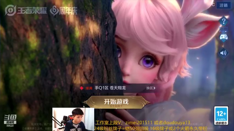 【2021-10-25 17点场】爱鱼丶南瓜：国1铠 巅峰2150上2200
