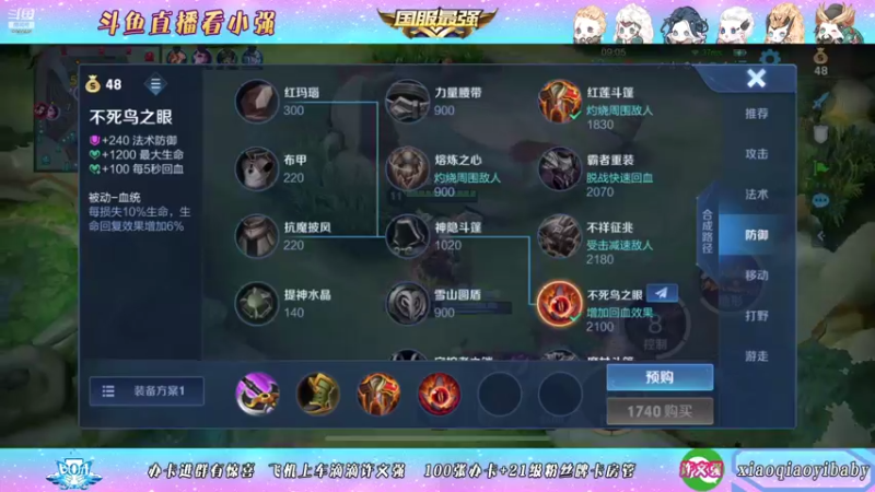 【2021-10-25 00点场】BOA小强：全能国服，带飞全场