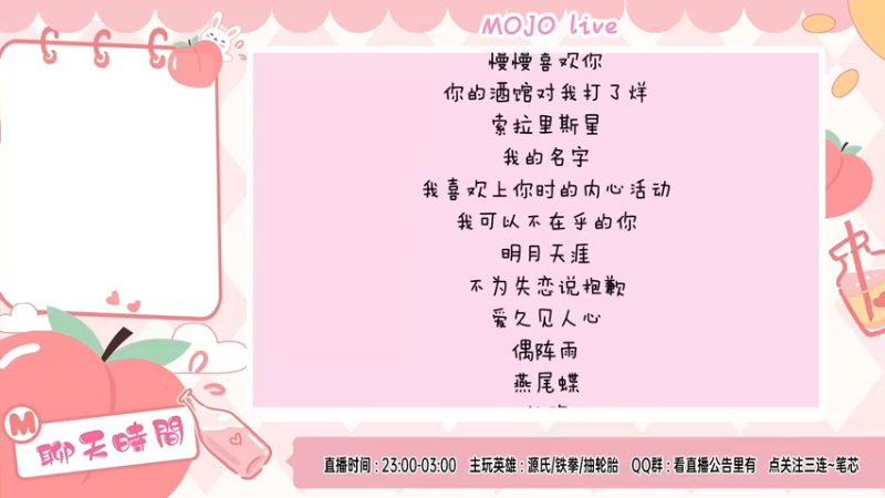 【2021-10-24 22点场】moojoyoo：mede:mede111111