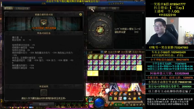 【2021-10-25 20点场】一笑zy：今天有免费打造奥奥奥