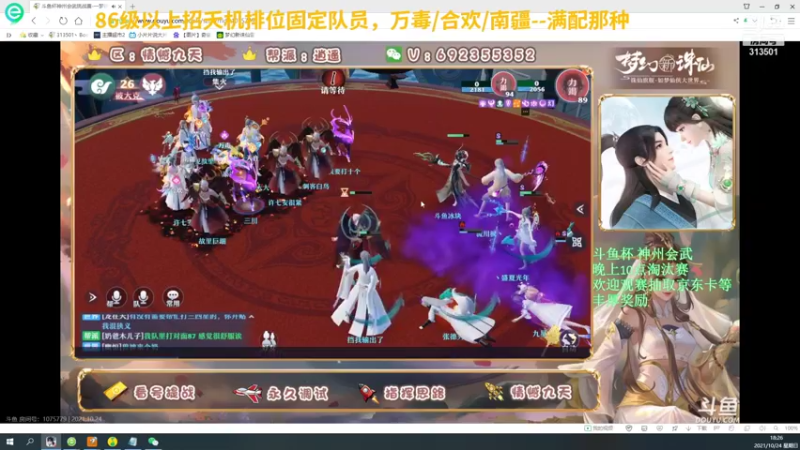 【2021-10-24 18点场】313501丶Boss：Boss：高强度排位送分
