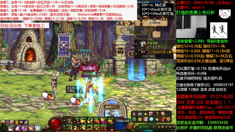 【DNF】今日不服的精彩时刻 20211025 00点场