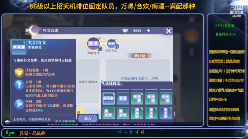 【2021-10-25 00点场】313501丶Boss：Boss：高强度排位送分