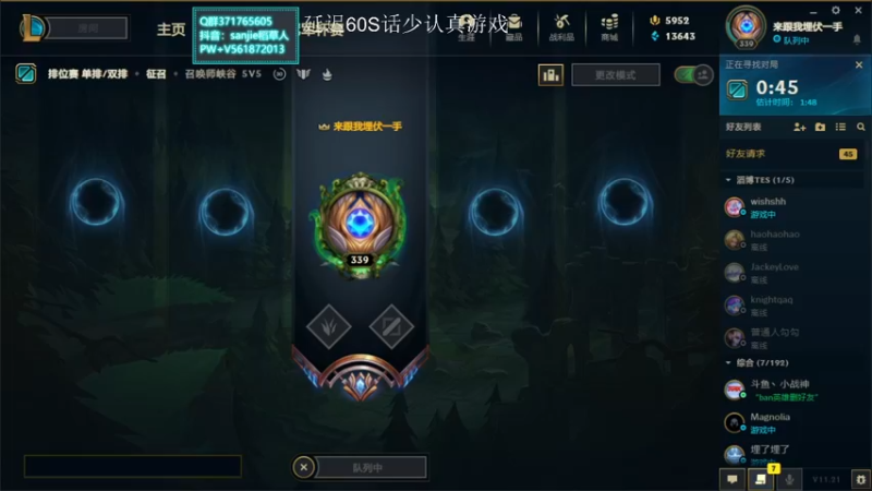 【2021-10-24 17点场】MQ丶一流稻草人三界：三界：一区大师冲王者，3W场老稻草人