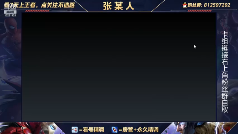 【2021-10-23 17点场】张某人o3o：新版本环境测试，惊队和光谱会变多么