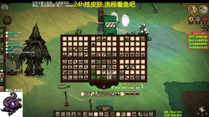 【2021-10-25 14点场】小明鸽i：【挂皮肤】欧皇模拟器-饥荒小明鸽i