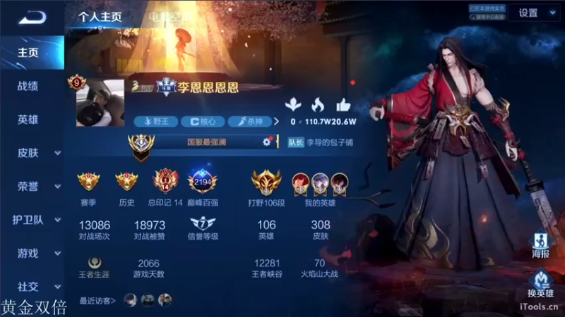 【2021-10-25 16点场】李知恩nn：李：没有人喜欢我