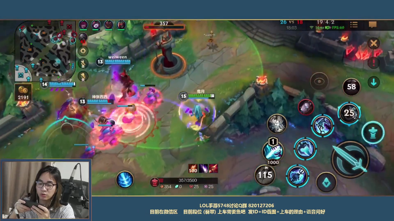 【LOL手游】主任5748的精彩时刻 20211025 03点场