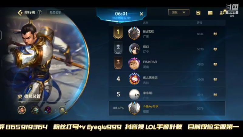 【2021-10-23 21点场】Ay叶秋：全国第二冲击第一