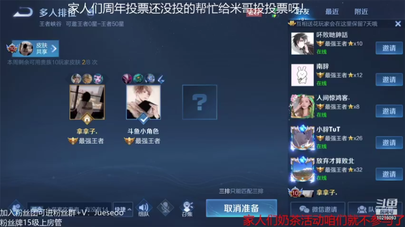 【2021-10-24 21点场】小角色ovo：和诺诺哥哥双排