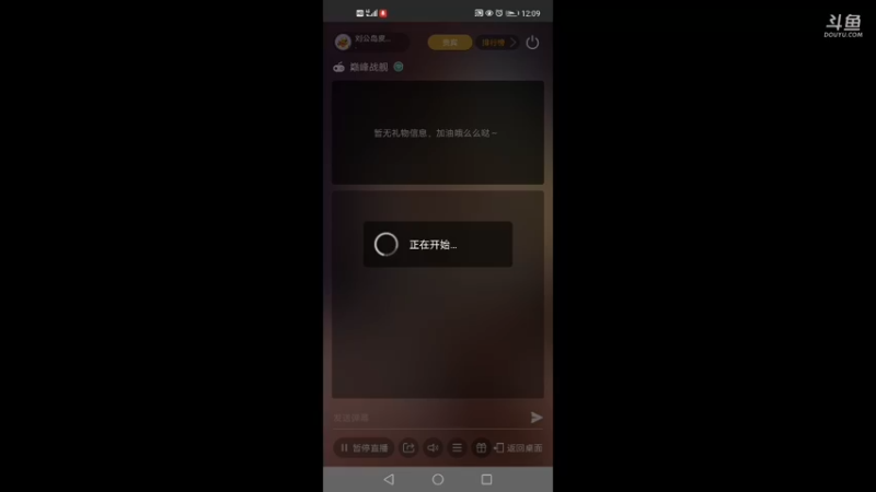 【2021-10-25 12点场】刘公岛皮皮龟：欢迎到皮皮龟直播间