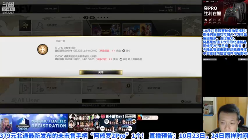 【2021-10-24 19点场】边哥BeenGor：送北通最新发布的手柄！复盘周末赛事 未