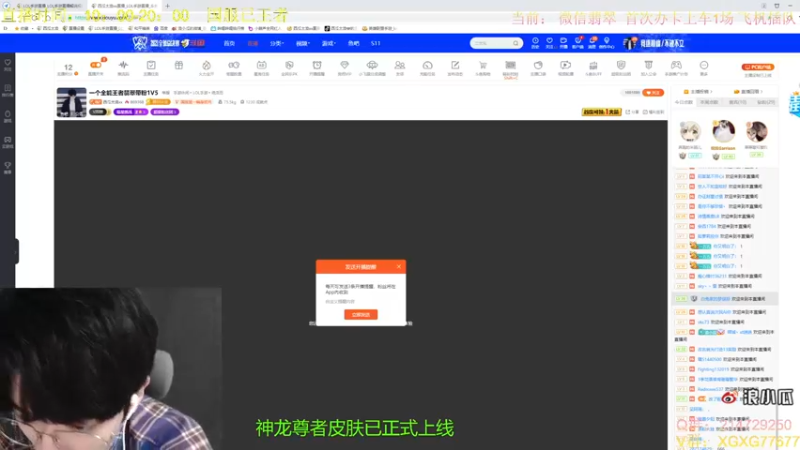 【2021-10-25 16点场】西瓜太浪xx：法王已王者 翡翠带带粉1V5