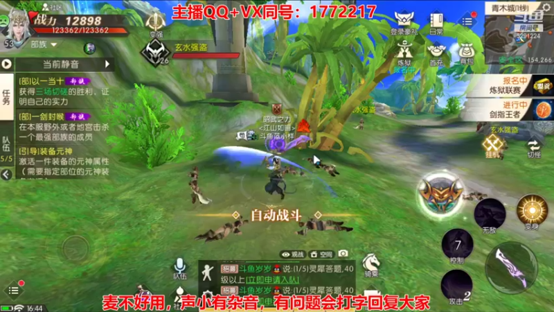 【2021-10-24 16点场】蓝小样YonHen：轩辕传奇手游！！！