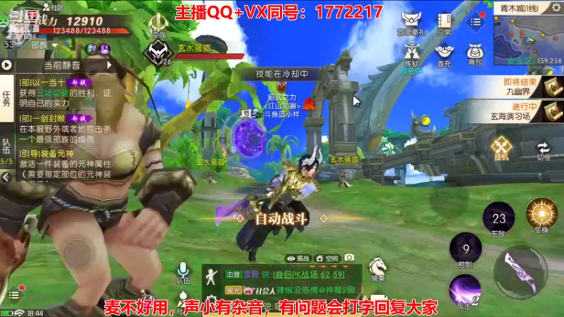 【2021-10-24 18点场】蓝小样YonHen：轩辕传奇手游！！！