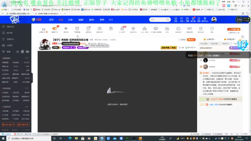 【2021-10-25 19点场】正版管子：【管子】黑相集·另类搞笑高能主播