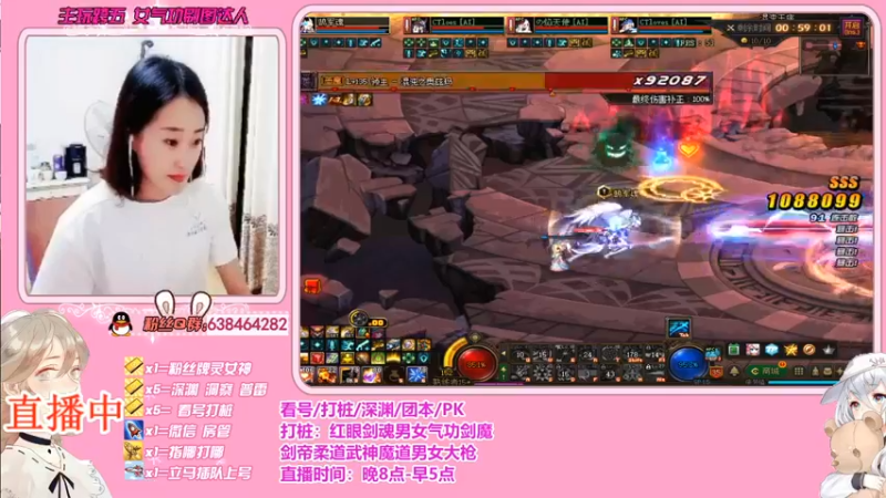 【2021-10-25 00点场】气功灵儿：疑难杂症简答！看号团本深渊