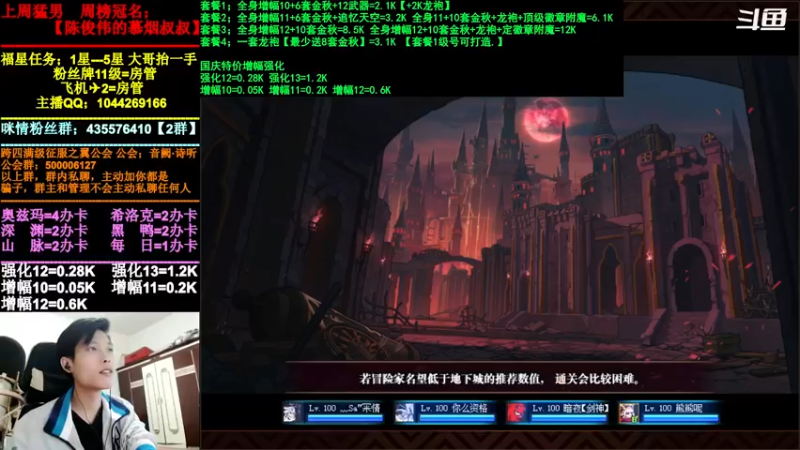 【2021-10-24 19点场】DNF咪情：跨四主播：奥兹玛，金光欧皇闪闪团。