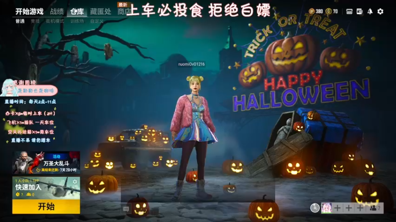 【2021-10-24 18点场】糯米是个女汉纸呀：人来人往走走停停 不要迷失自己就好