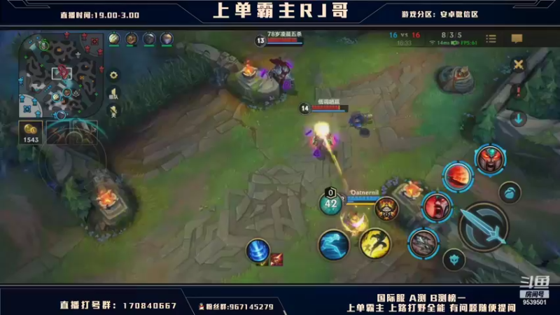 【2021-10-23 23点场】心星丶RJ：王者蛮王中单带粉乱砍