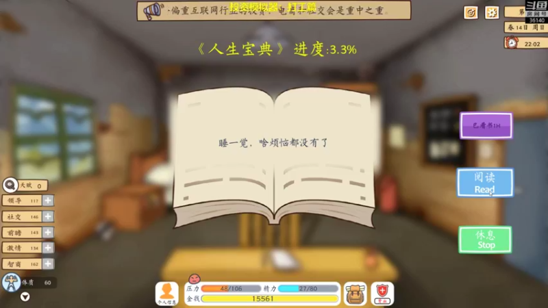 【2021-10-25 15点场】肥尸：【投资模拟器：打工人】打工才是人上人