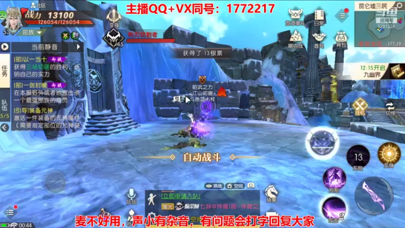 【2021-10-25 00点场】蓝小样YonHen：轩辕传奇手游！！！