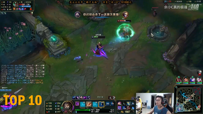 【英雄联盟】余小C真的很强的精彩时刻 20211025 00点场