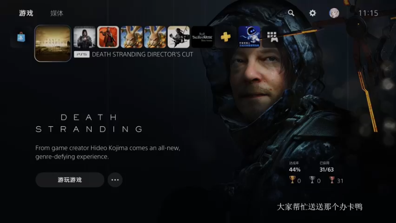 【2021-10-25 11点场】波波菜呀：死亡搁浅，来送快递啦