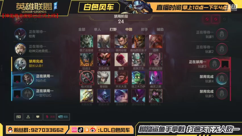【2021-10-24 22点场】白色风车丶丶丶丶：全网第一个王者小鱼人，鱼人滴神在线教学