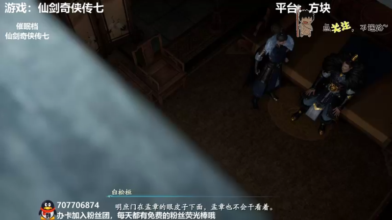 【2021-10-25 02点场】疯狂续命：仙剑奇侠传七 继续干~