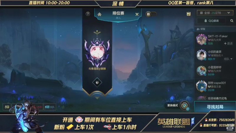 【2021-10-25 12点场】心星丶深情：无敌神僧秀翻全场 微信区白金乱杀 可上车