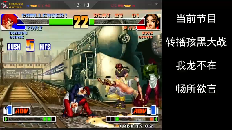 【格斗游戏】武汉程龙的精彩时刻 20211025 11点场