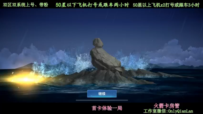 【2021-10-23 16点场】浅蓝乀：双区带粉 飞机包车！