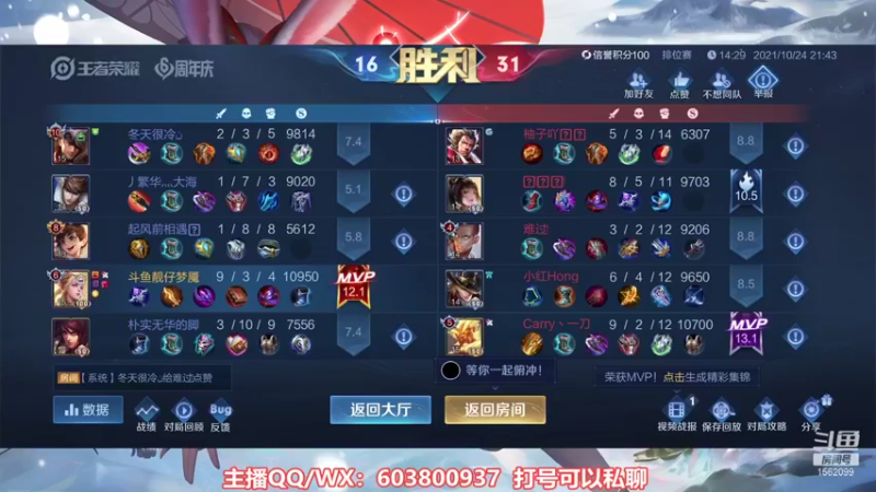 【2021-10-24 21点场】梦魇Ali：国服公孙离单排上荣耀