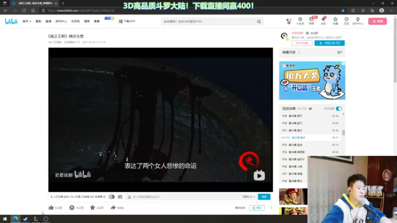 【2021-10-25 18点场】放逐大帝灬：放逐大帝：各位爷里面请！