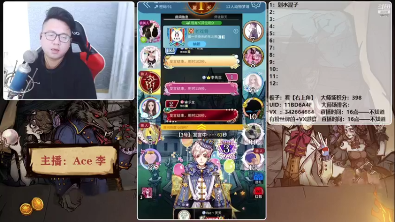 【2021-10-23 18点场】Ace丶老李：【官狼】征战大师场