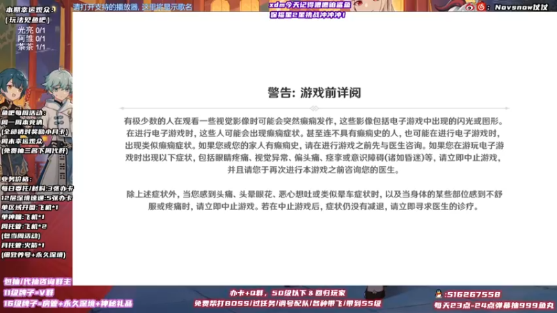 【2021-10-24 20点场】Novsnow仗仗：45级以下免费带