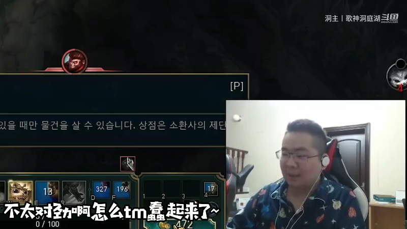 【英雄联盟】洞主丨歌神洞庭湖的精彩时刻 20211025 23点场