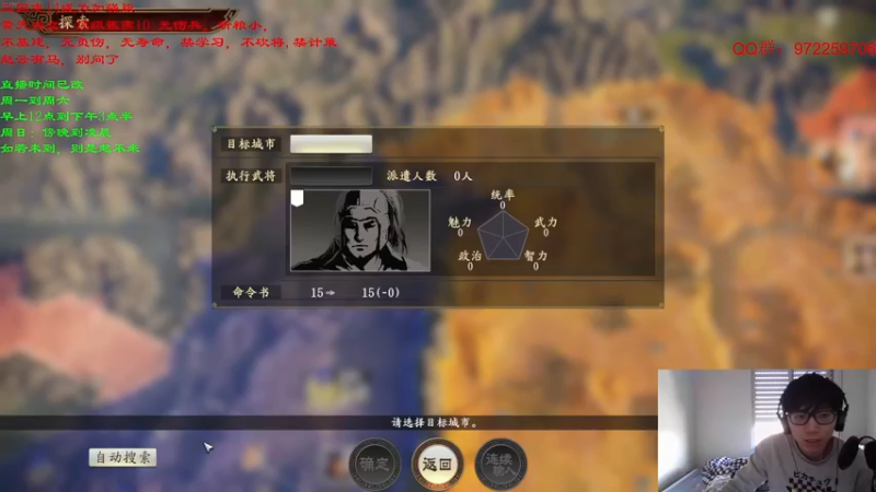 【2021-10-24 22点场】Fuying56：三国志14：公孙恭11G研发中