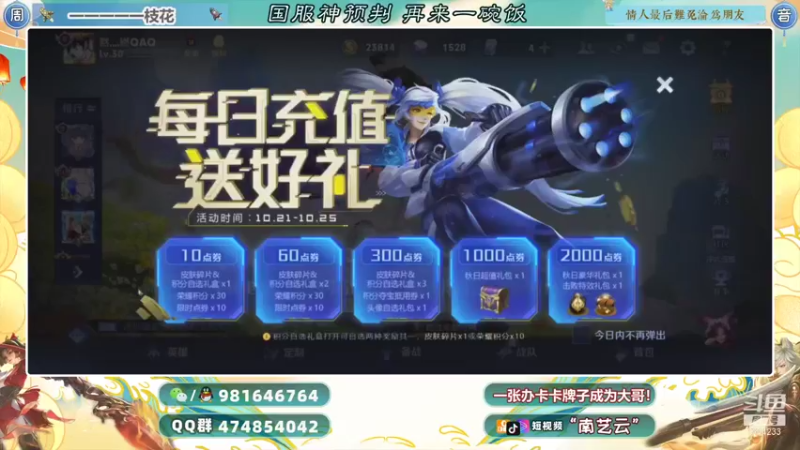 【2021-10-24 20点场】南艺云：云哥已赎身，强势回归！