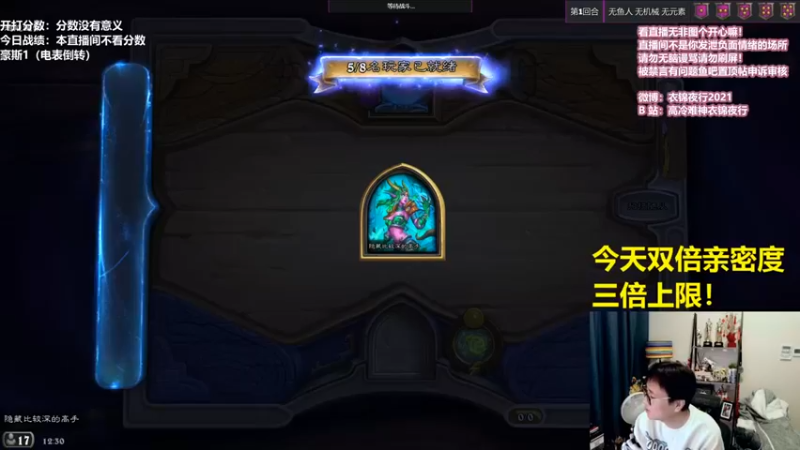 【衣锦夜行】：激情主播在线游玩