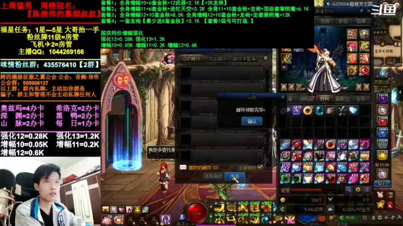 【2021-10-24 23点场】DNF咪情：跨四主播：奥兹玛，金光欧皇闪闪团。