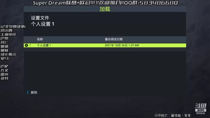 【2021-10-24 18点场】天翼前锋：Super Dream联赛组建中