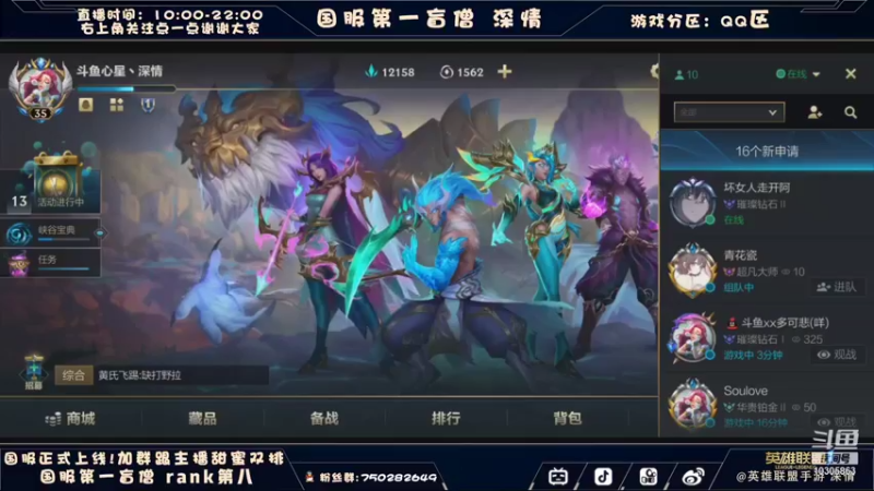 【2021-10-23 10点场】心星丶深情：Q区榜一瞎 小号钻1上王者教学